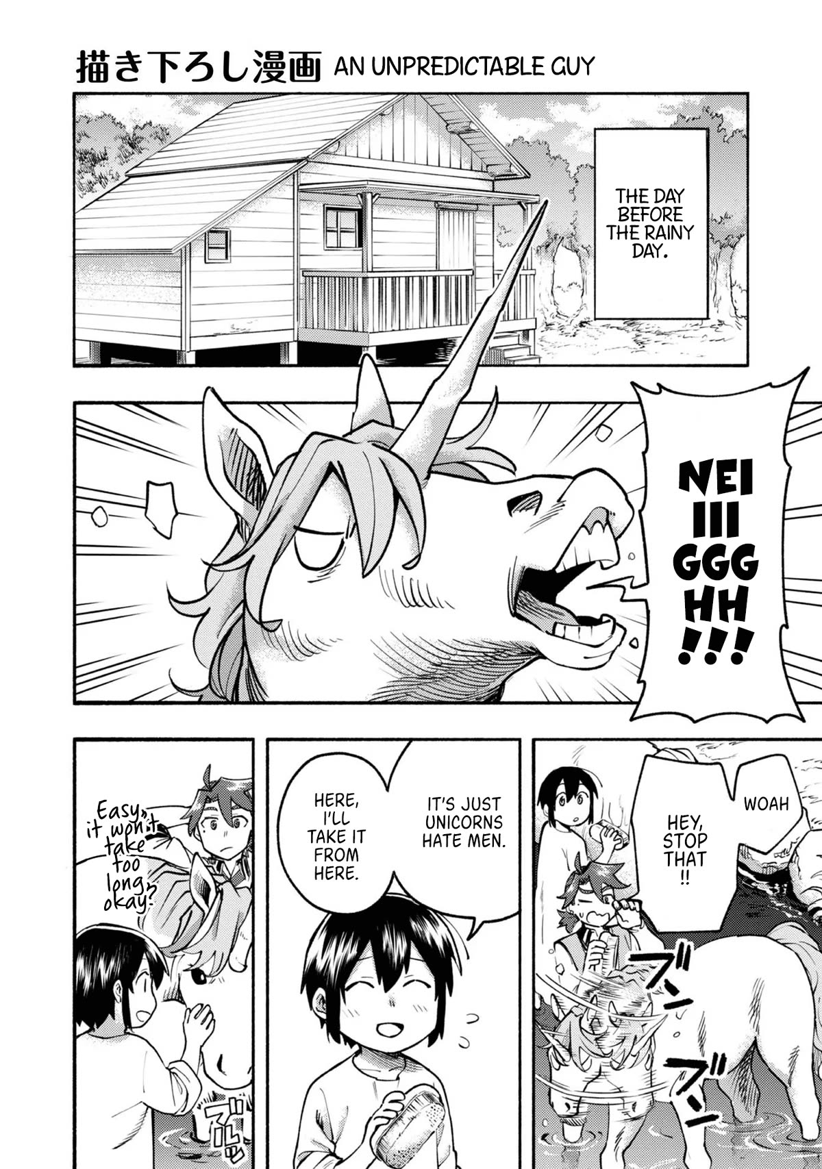 Kyou mo E ni Kaita Mochi ga Umai Chapter 8.5 - Page 1