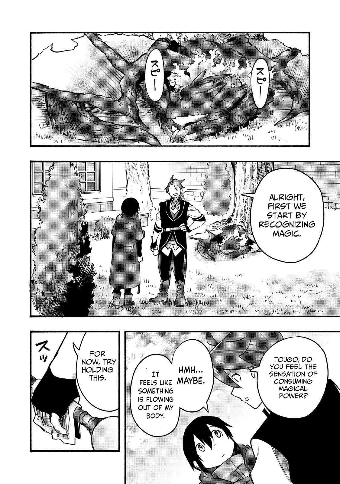 Kyou mo E ni Kaita Mochi ga Umai Chapter 9 - Page 22