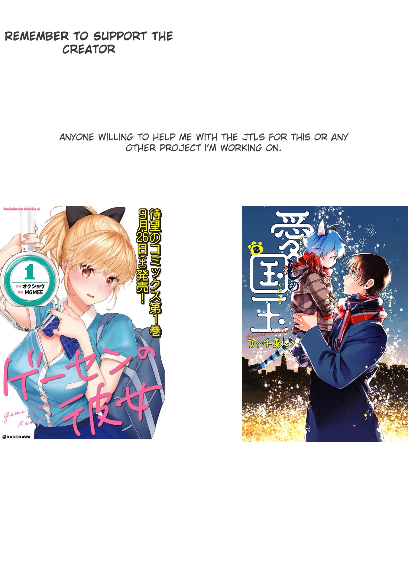 Kyou mo Kurosaki-san no Turn! Chapter 2 - Page 11