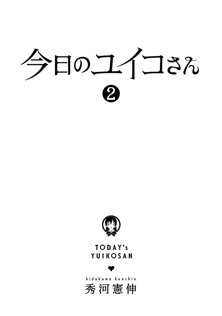 Kyou no Yuiko-san Chapter 10.5 - Page 5