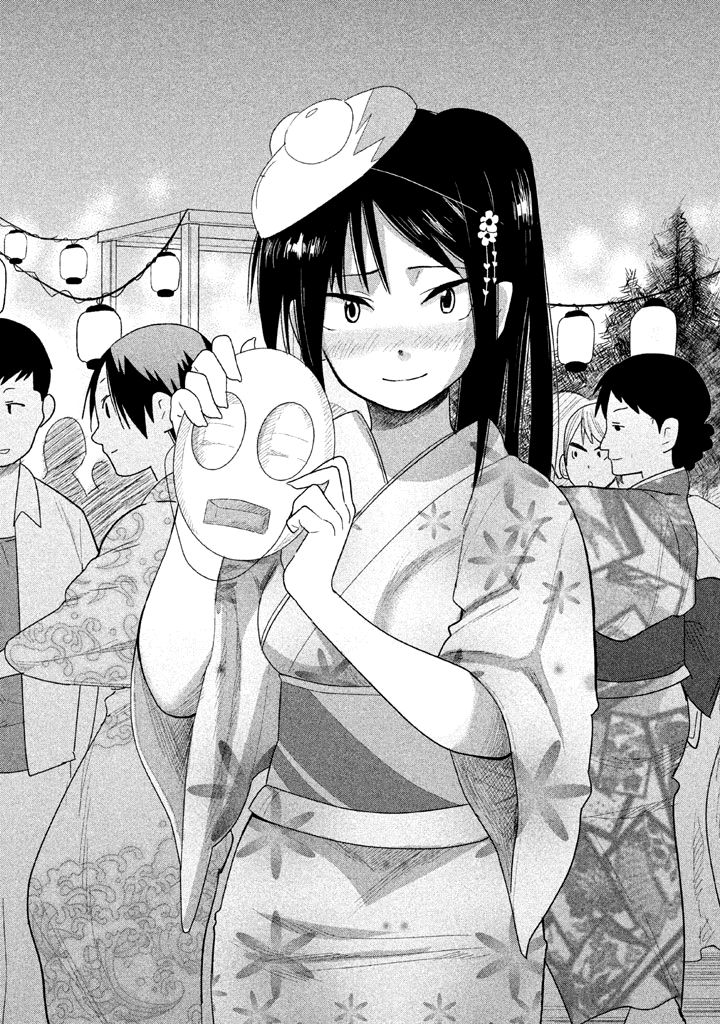 Kyou no Yuiko-san Chapter 19 - Page 15