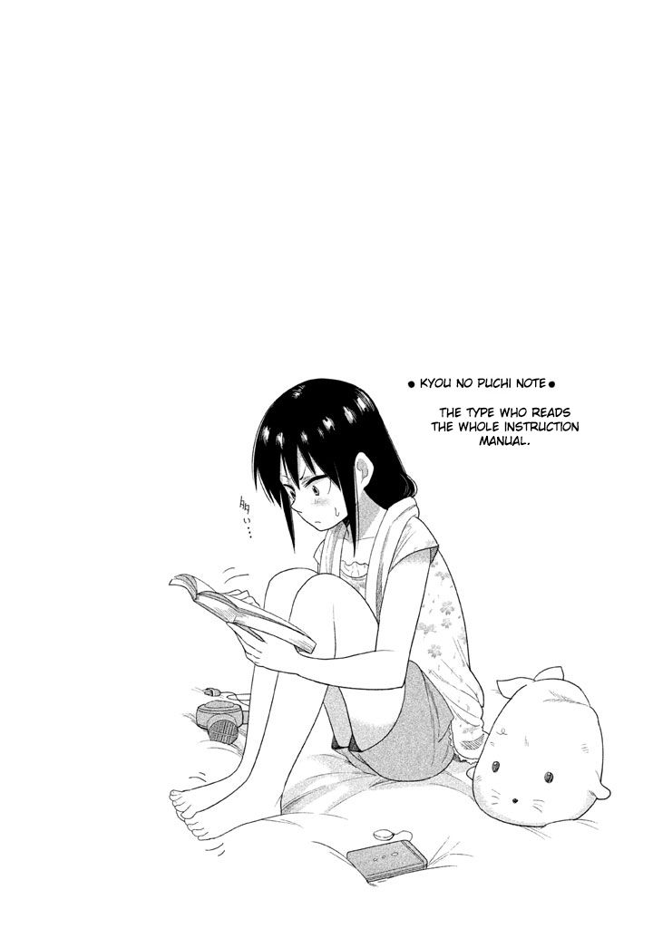 Kyou no Yuiko-san Chapter 2 - Page 15