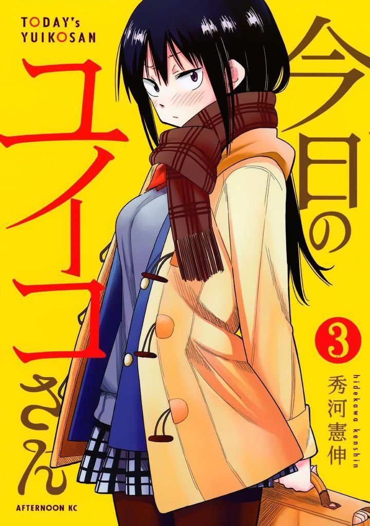 Kyou no Yuiko-san Chapter 20 - Page 1