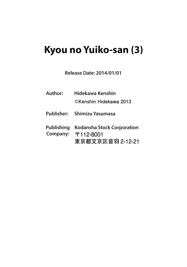 Kyou no Yuiko-san Chapter 29 - Page 17