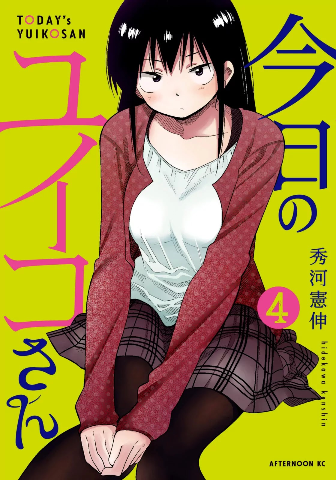 Kyou no Yuiko-san Chapter 30 - Page 2