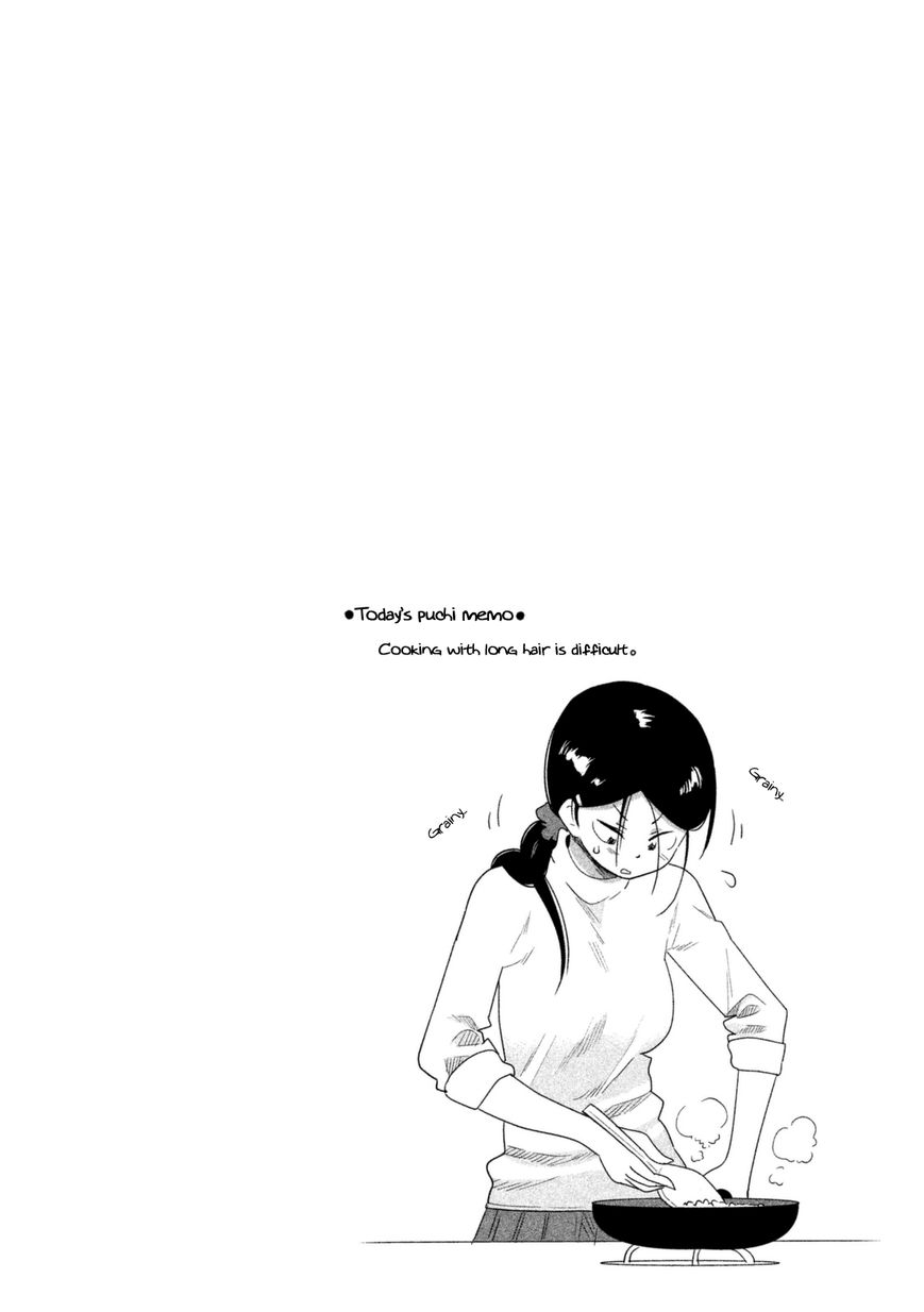 Kyou no Yuiko-san Chapter 32 - Page 15