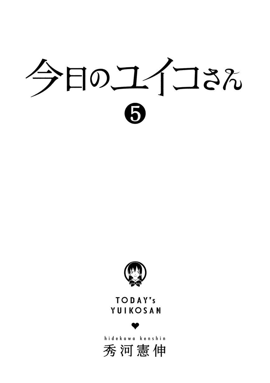 Kyou no Yuiko-san Chapter 39 - Page 3