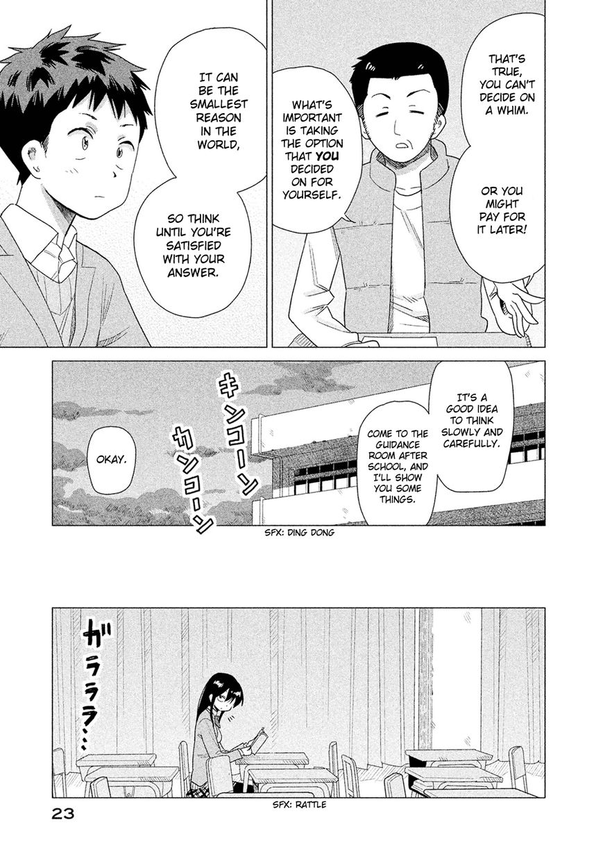 Kyou no Yuiko-san Chapter 40 - Page 8