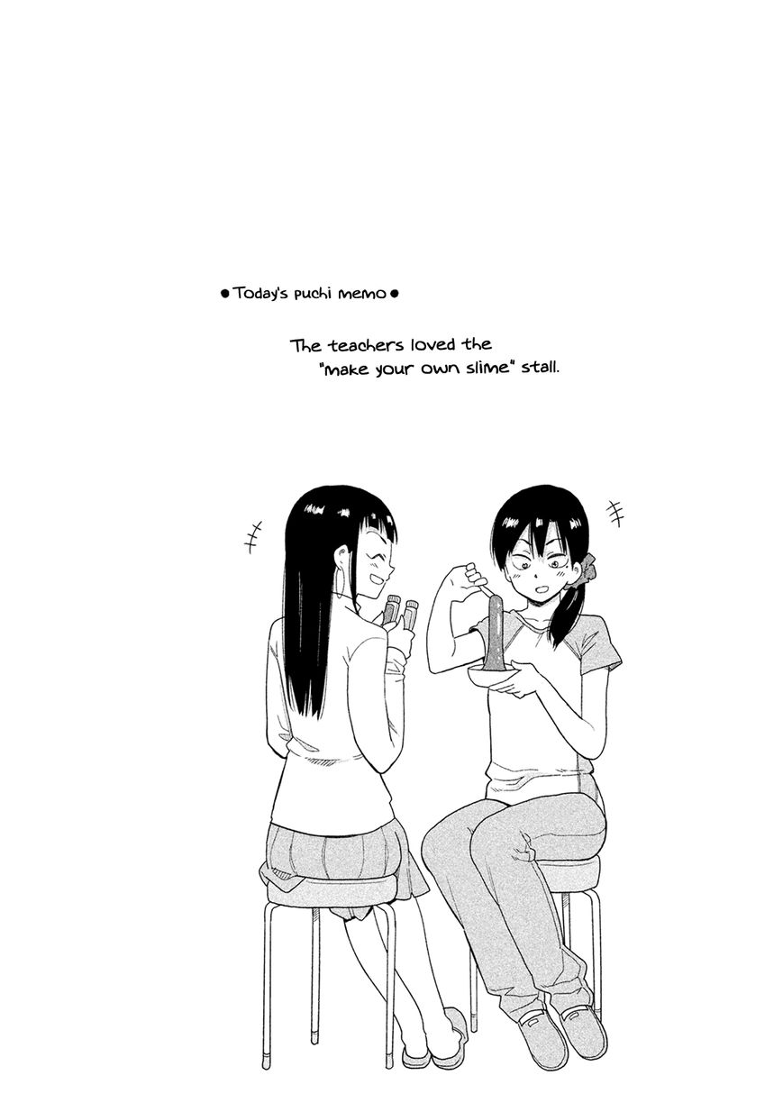 Kyou no Yuiko-san Chapter 46 - Page 19