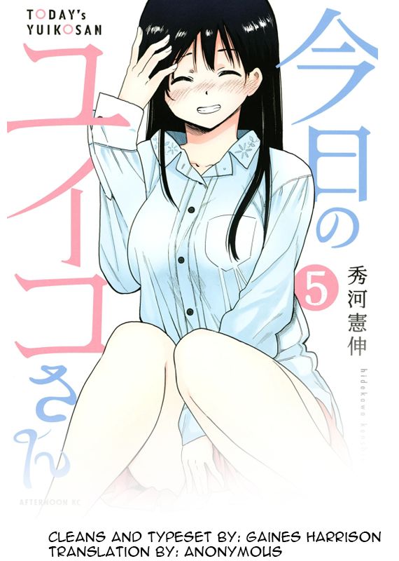 Kyou no Yuiko-san Chapter 47 - Page 23