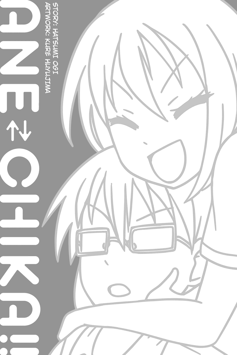 Kyoudai hodo Chikaku Tooimono wa Nai Chapter 1 - Page 5