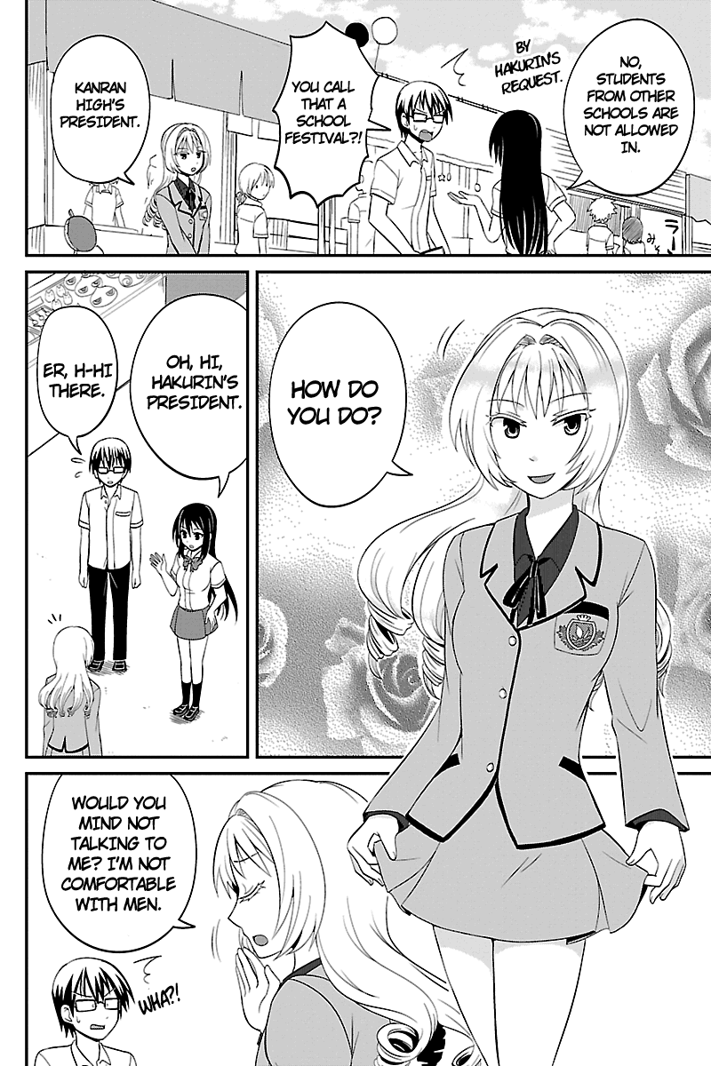 Kyoudai hodo Chikaku Tooimono wa Nai Chapter 21 - Page 2