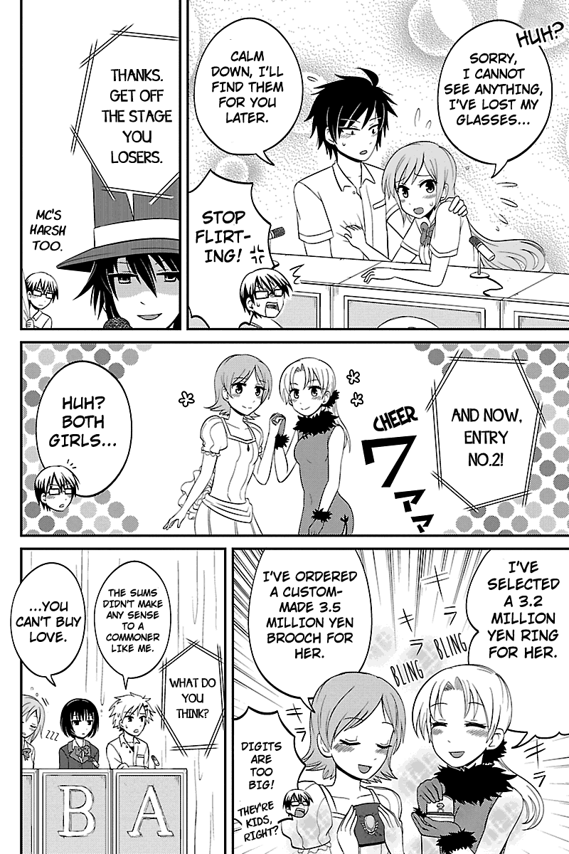 Kyoudai hodo Chikaku Tooimono wa Nai Chapter 23 - Page 4