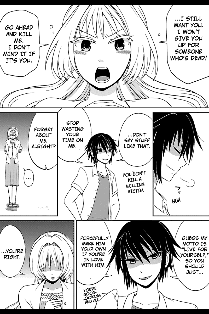Kyoudai hodo Chikaku Tooimono wa Nai Chapter 33 - Page 6