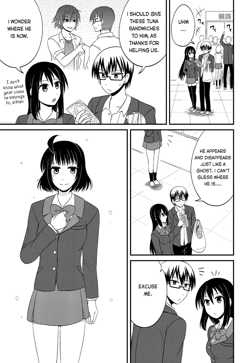 Kyoudai hodo Chikaku Tooimono wa Nai Chapter 44 - Page 3