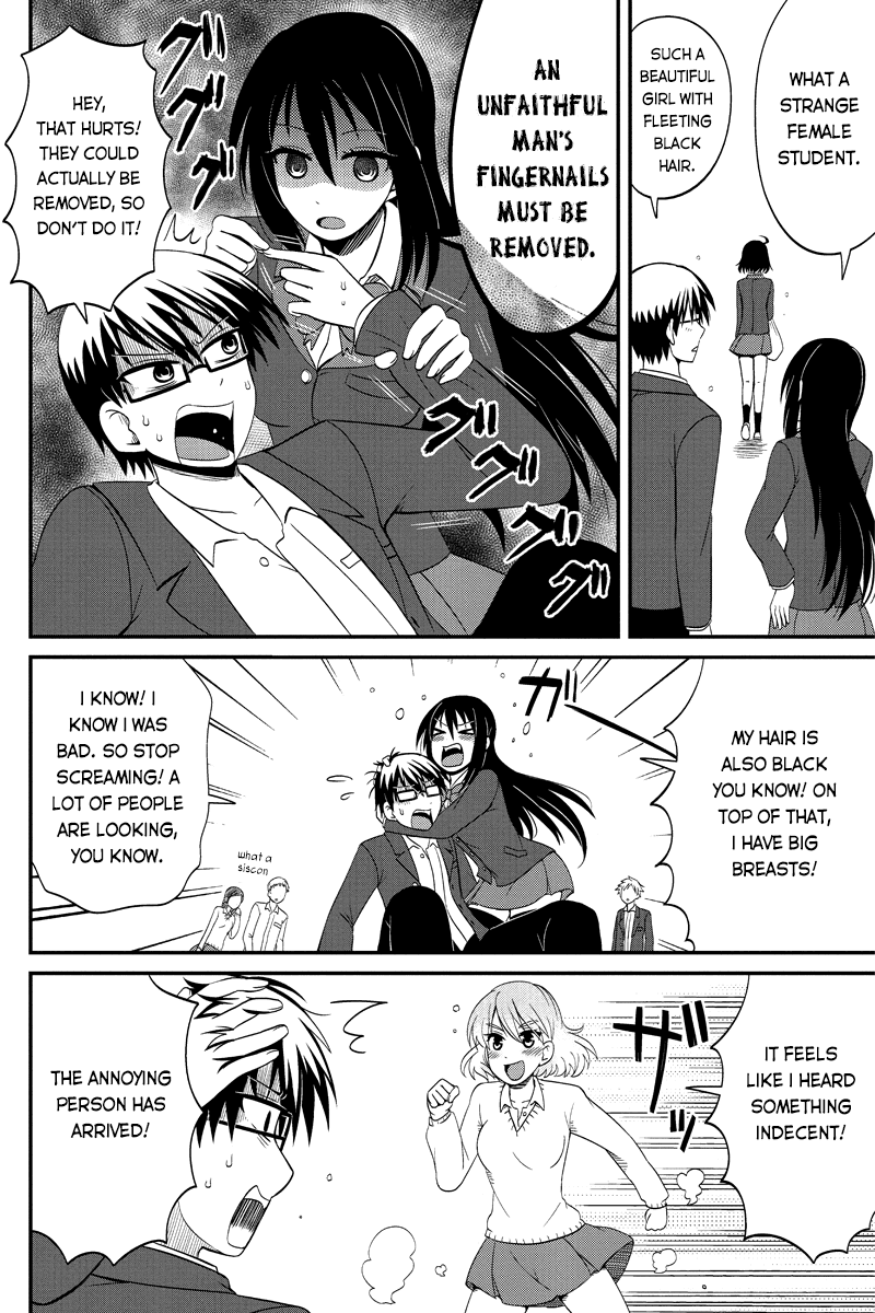 Kyoudai hodo Chikaku Tooimono wa Nai Chapter 44 - Page 6