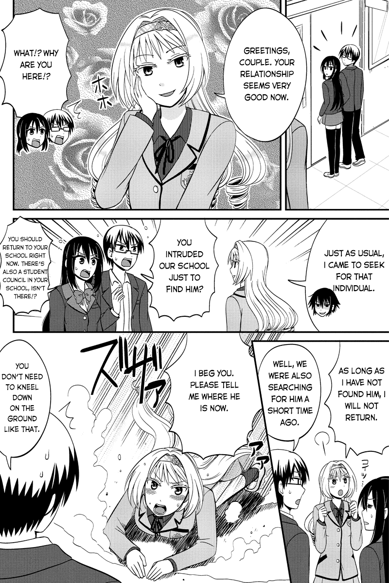 Kyoudai hodo Chikaku Tooimono wa Nai Chapter 45 - Page 6
