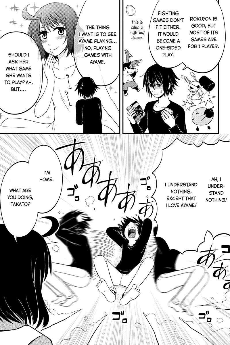 Kyoudai hodo Chikaku Tooimono wa Nai Chapter 52 - Page 5