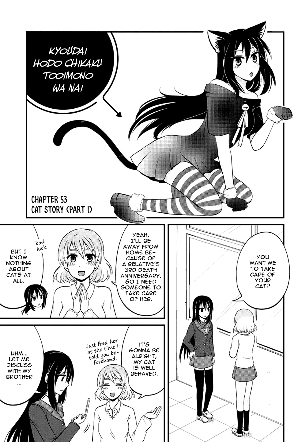 Kyoudai hodo Chikaku Tooimono wa Nai Chapter 53 - Page 4