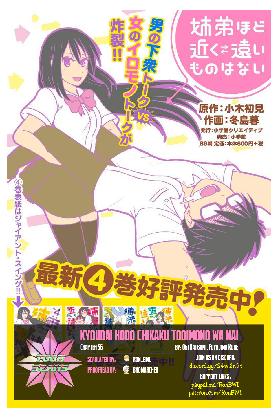Kyoudai hodo Chikaku Tooimono wa Nai Chapter 56 - Page 1