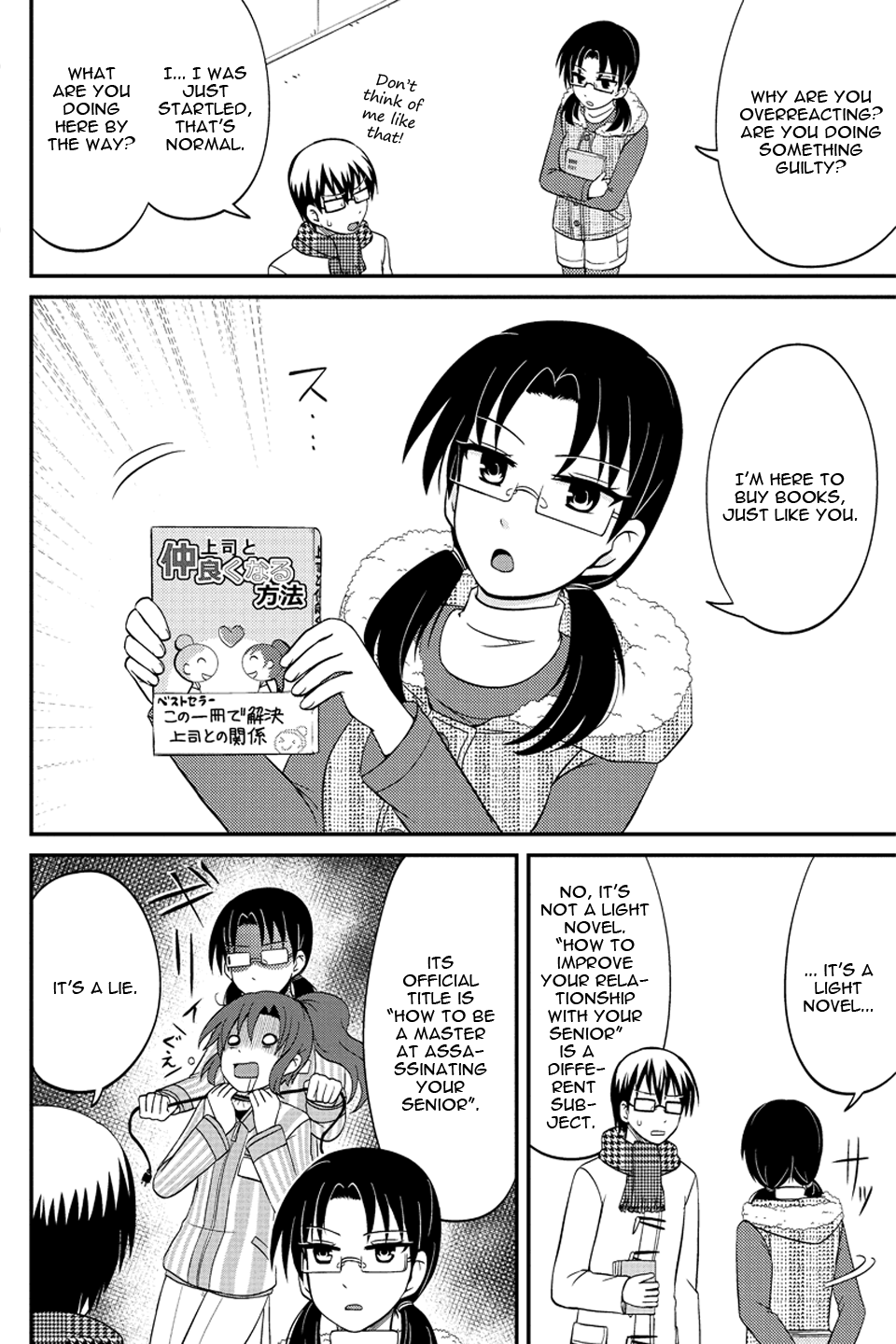 Kyoudai hodo Chikaku Tooimono wa Nai Chapter 56 - Page 3