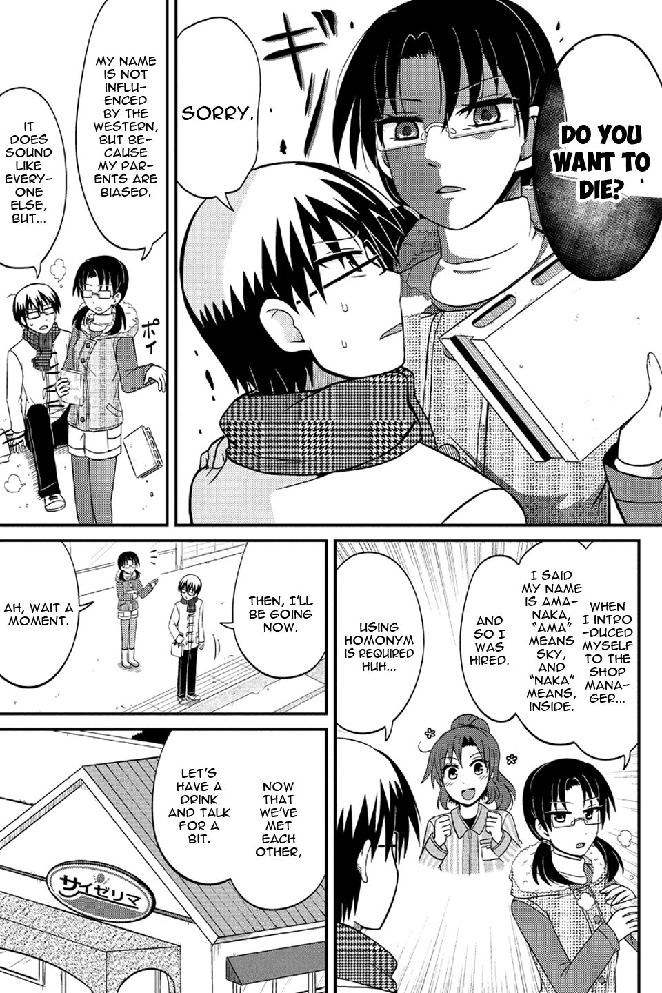 Kyoudai hodo Chikaku Tooimono wa Nai Chapter 56 - Page 6