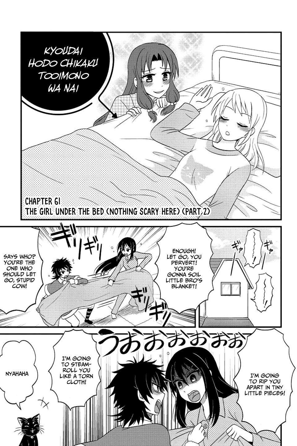 Kyoudai hodo Chikaku Tooimono wa Nai Chapter 61 - Page 2