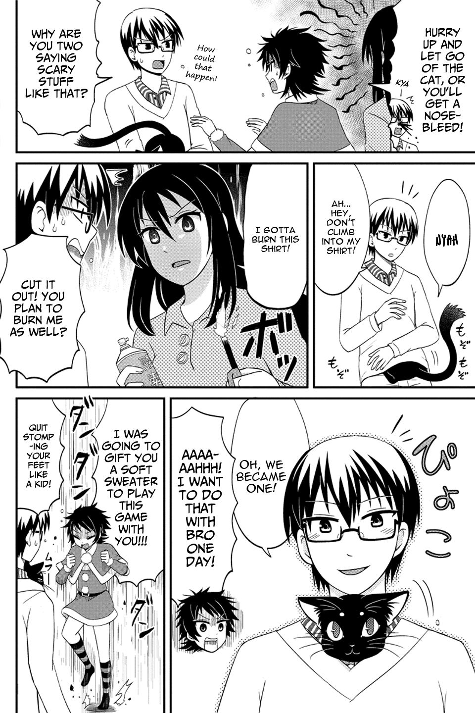 Kyoudai hodo Chikaku Tooimono wa Nai Chapter 62 - Page 5