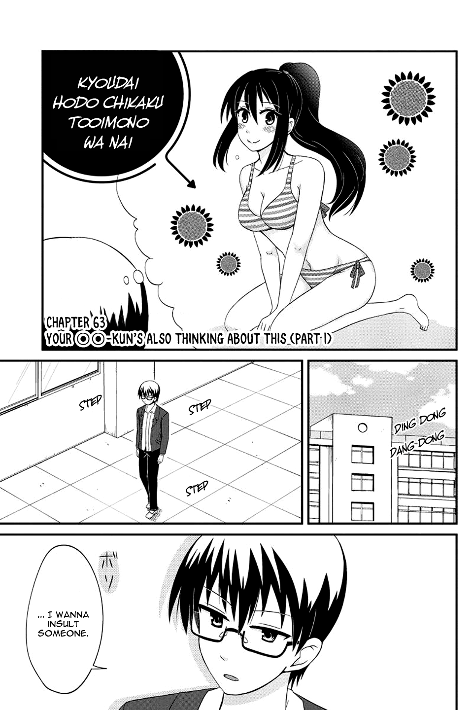 Kyoudai hodo Chikaku Tooimono wa Nai Chapter 63 - Page 2