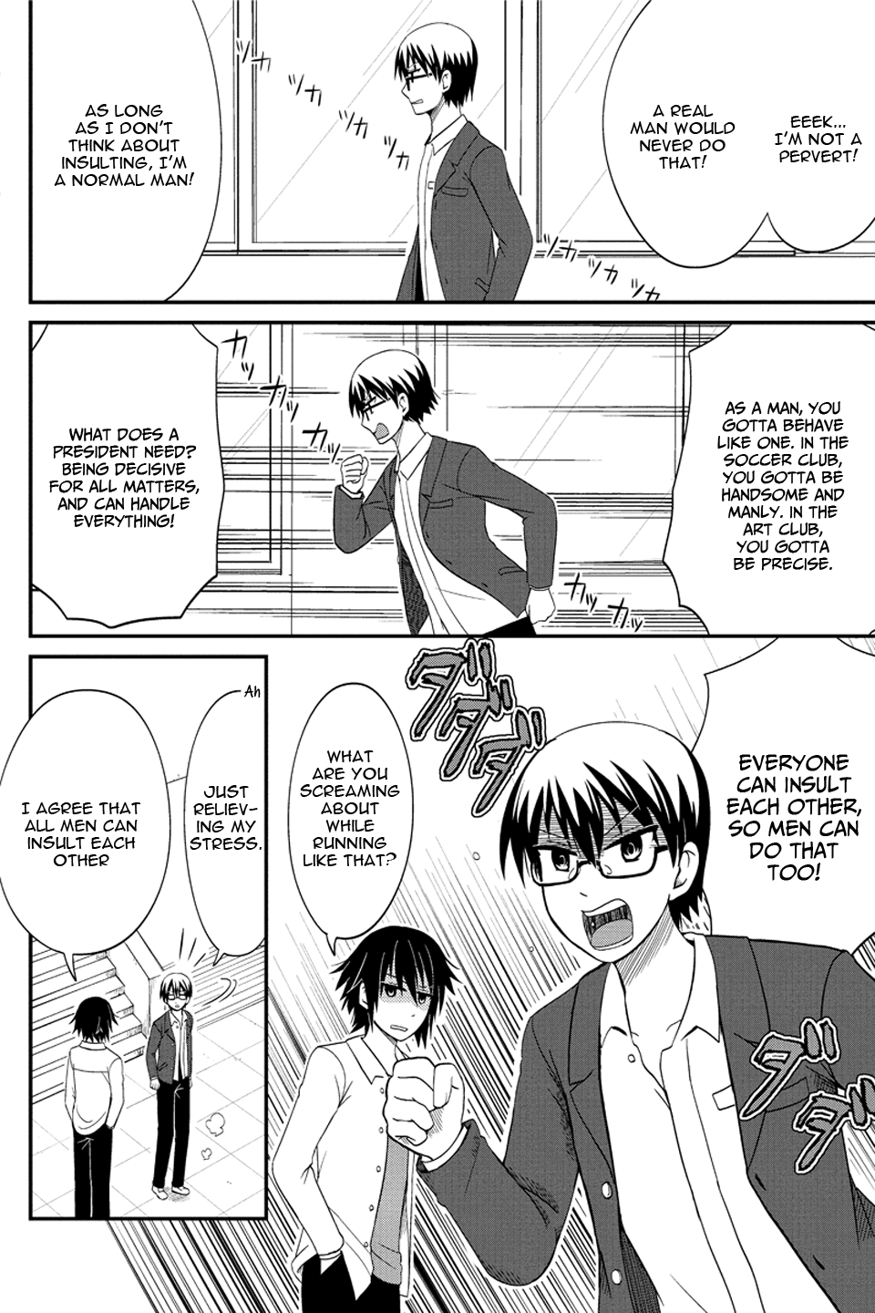 Kyoudai hodo Chikaku Tooimono wa Nai Chapter 63 - Page 3