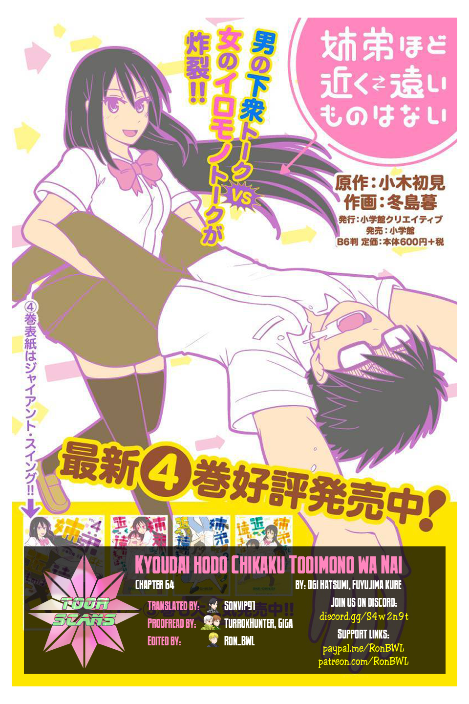 Kyoudai hodo Chikaku Tooimono wa Nai Chapter 64 - Page 1