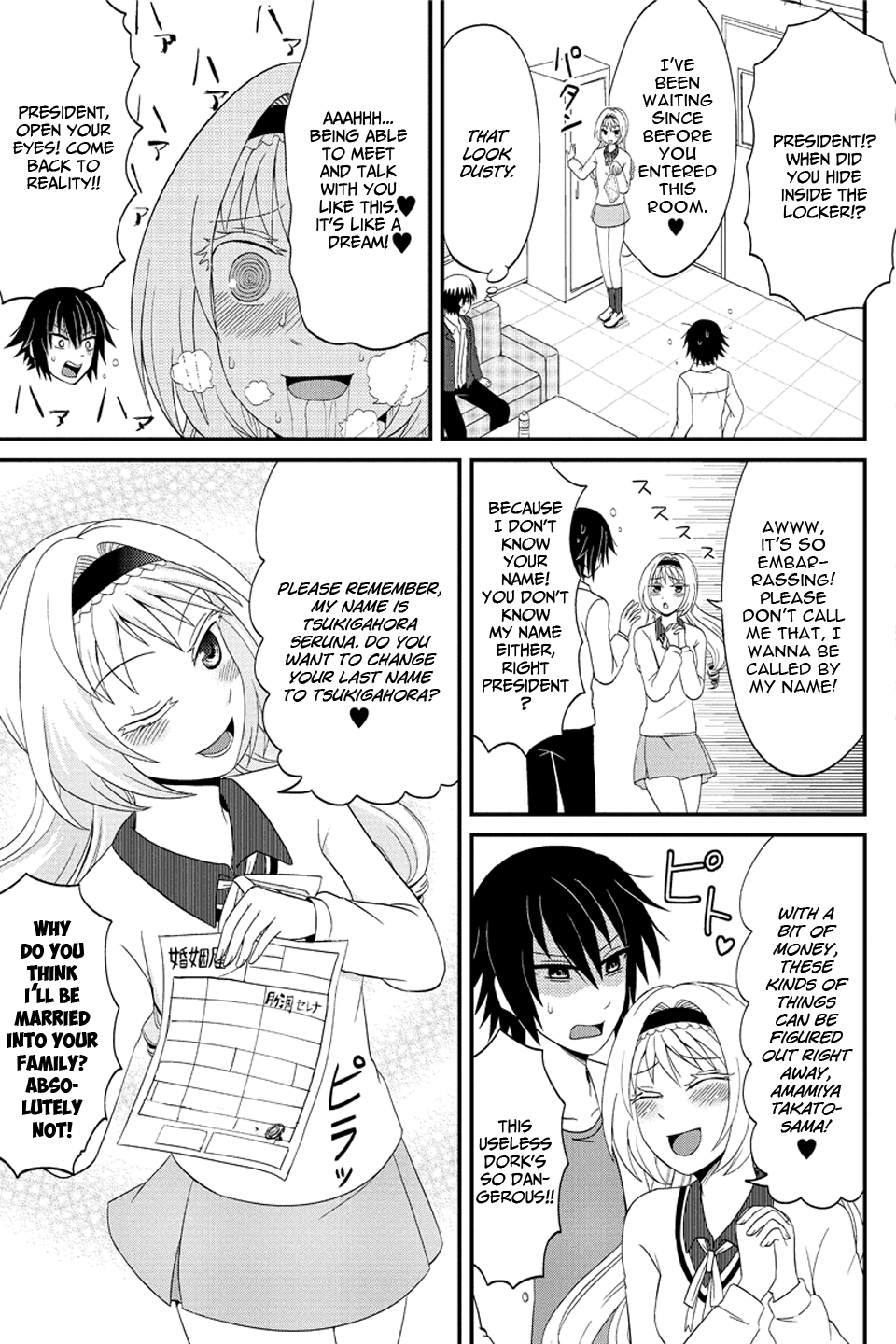 Kyoudai hodo Chikaku Tooimono wa Nai Chapter 65 - Page 4
