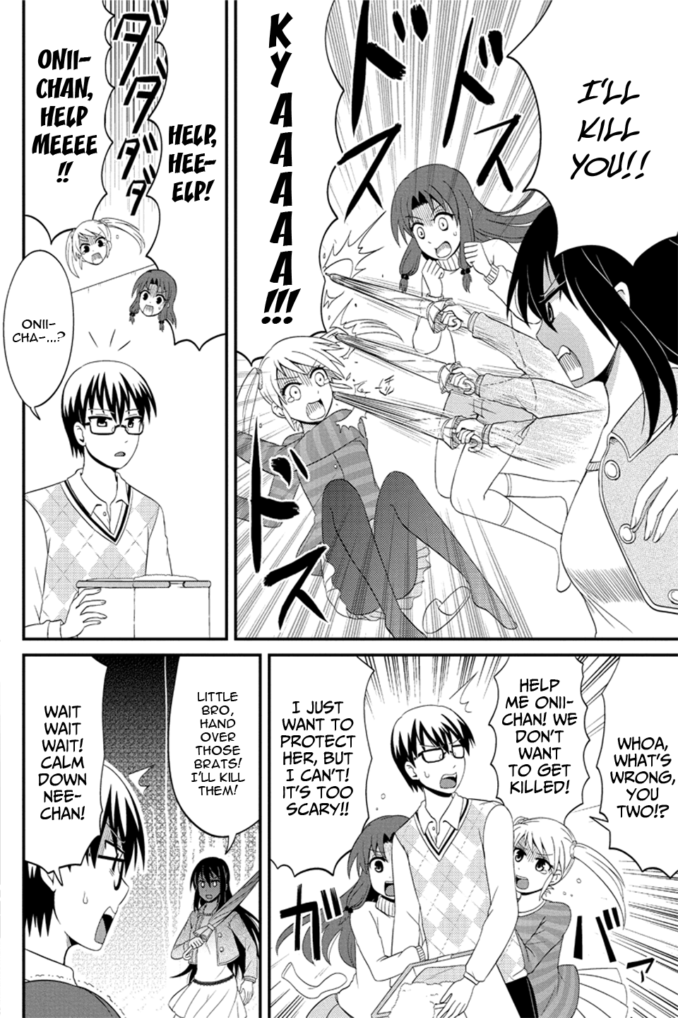 Kyoudai hodo Chikaku Tooimono wa Nai Chapter 69 - Page 3