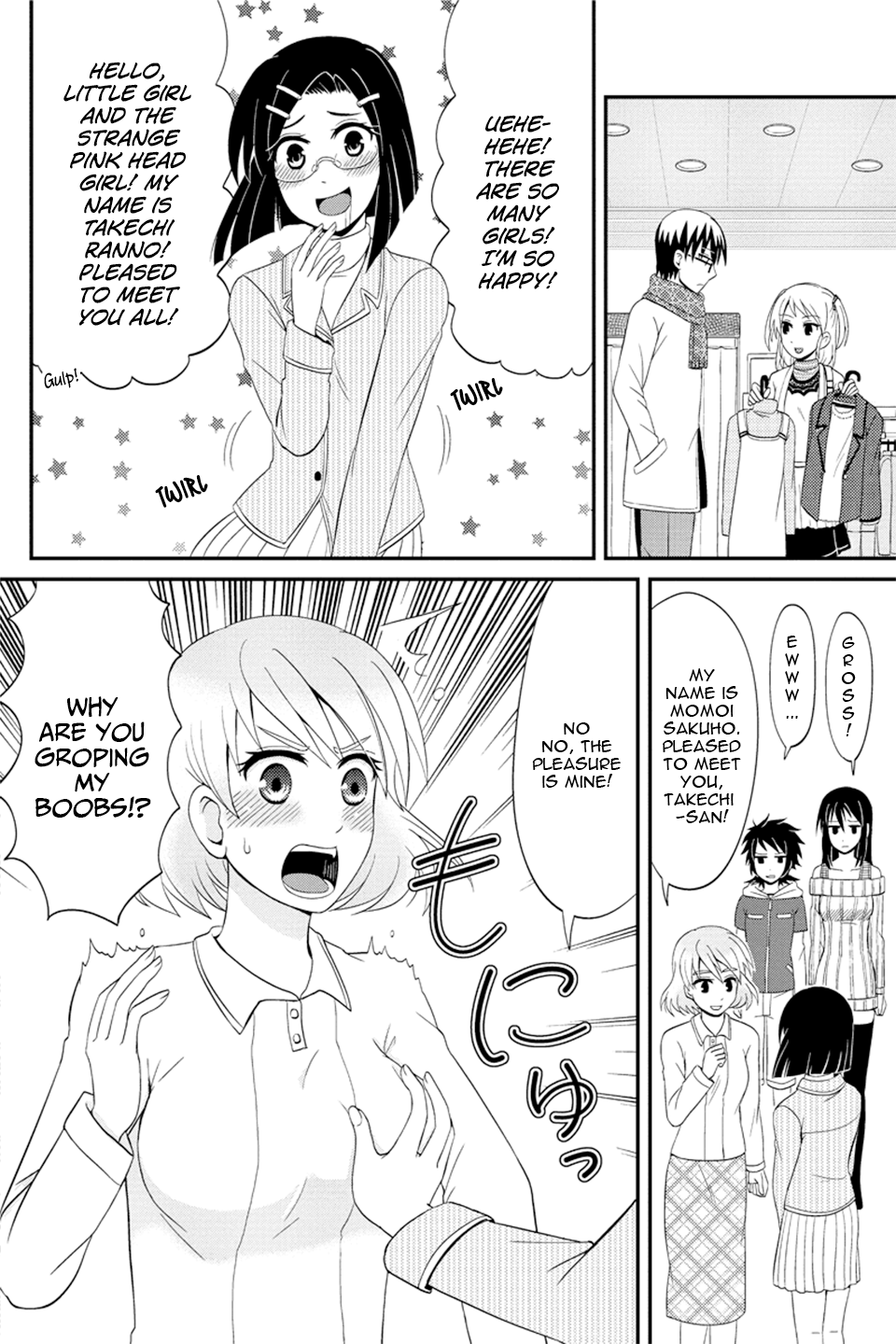 Kyoudai hodo Chikaku Tooimono wa Nai Chapter 70 - Page 5