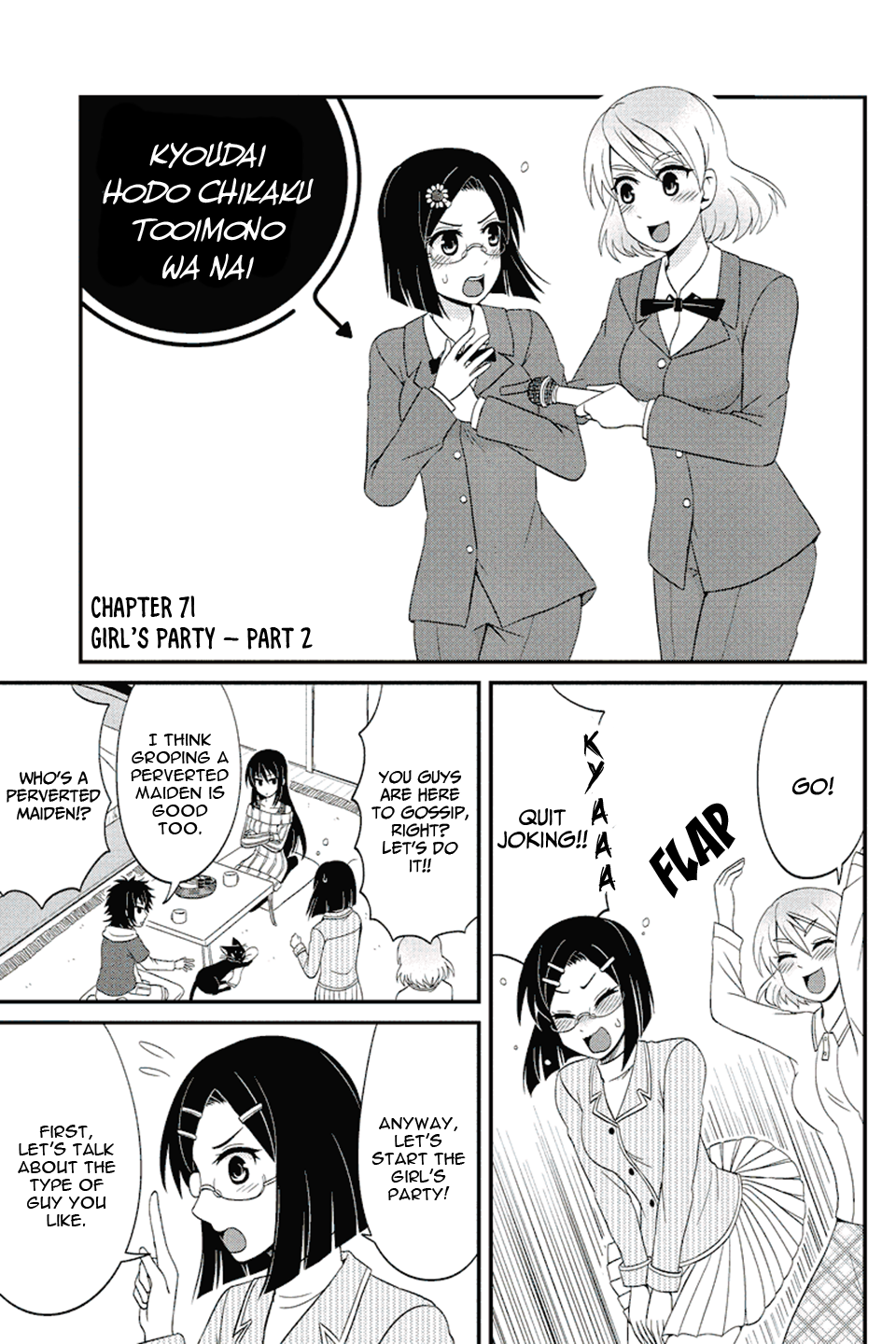 Kyoudai hodo Chikaku Tooimono wa Nai Chapter 71 - Page 2