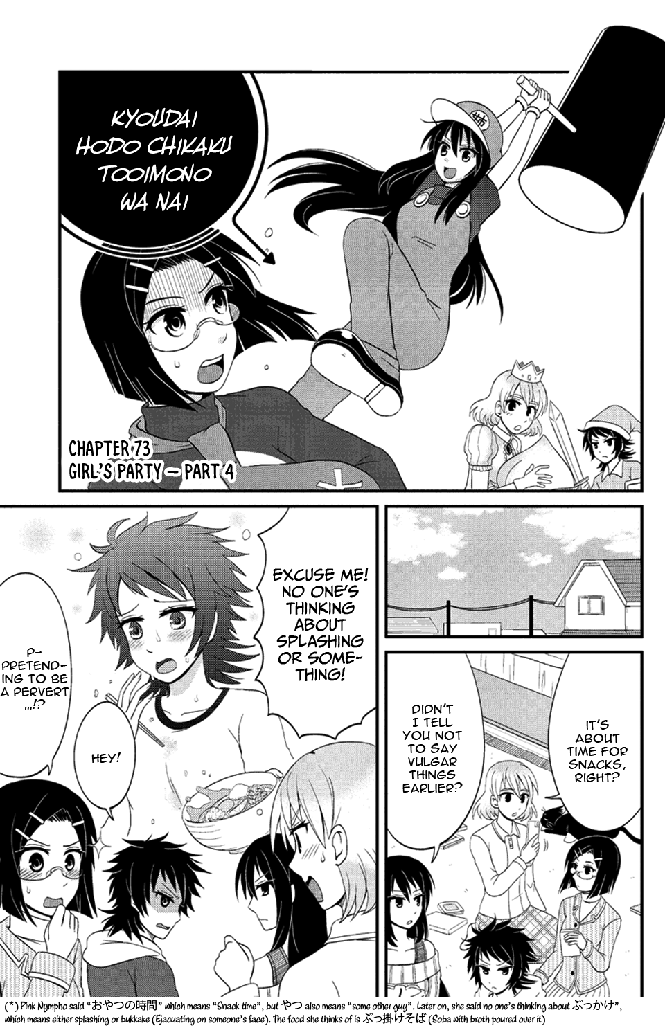 Kyoudai hodo Chikaku Tooimono wa Nai Chapter 73 - Page 2