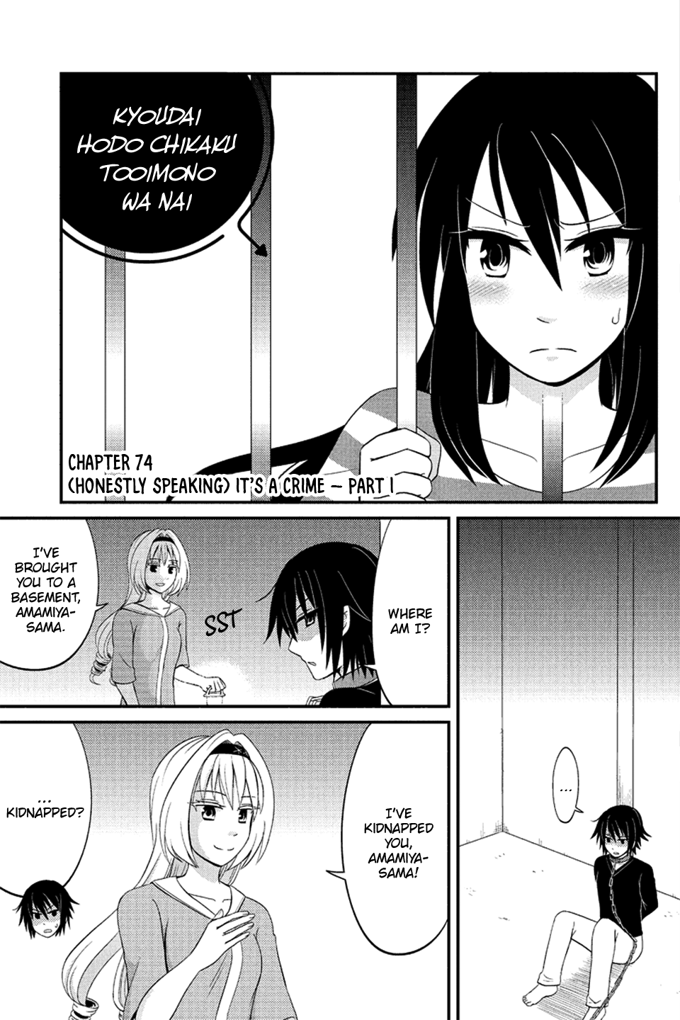 Kyoudai hodo Chikaku Tooimono wa Nai Chapter 74 - Page 2