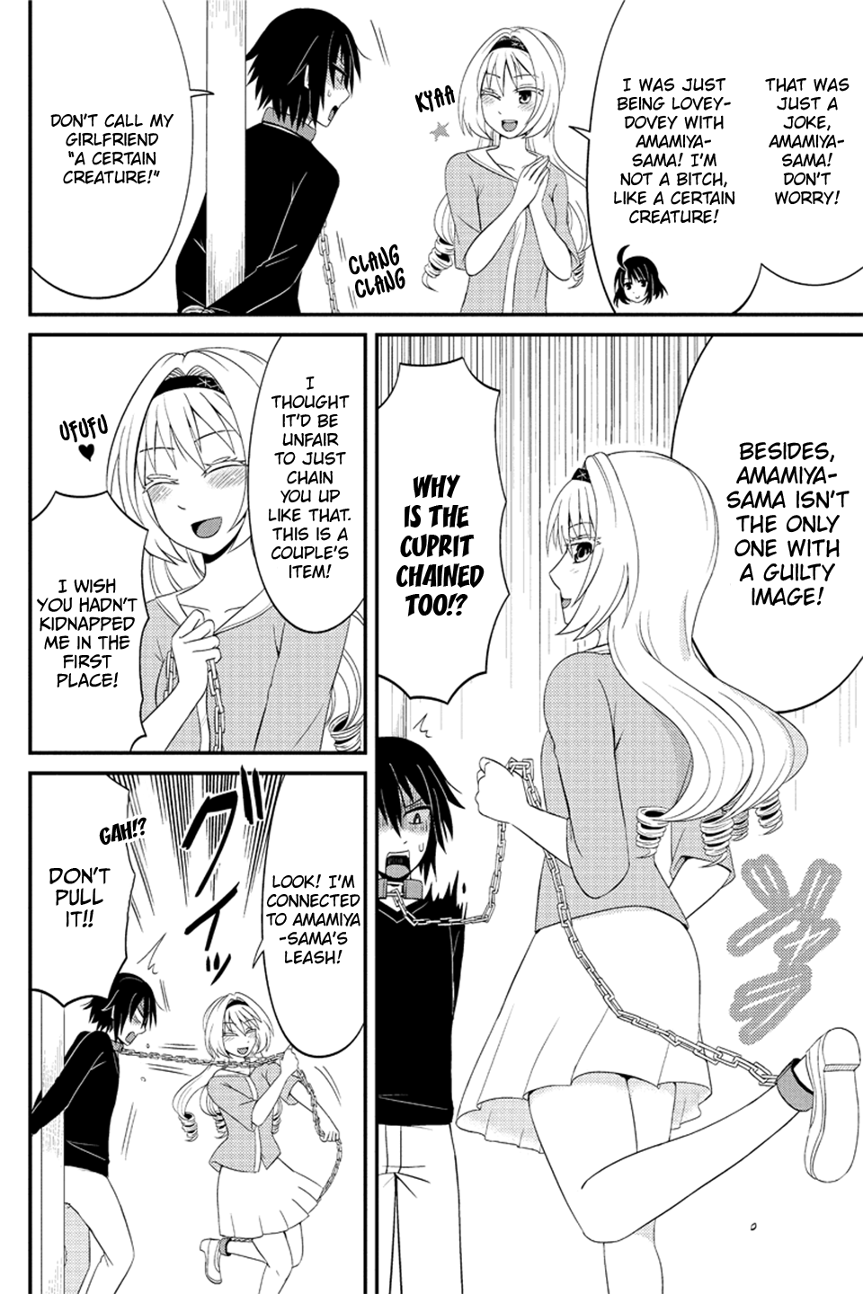 Kyoudai hodo Chikaku Tooimono wa Nai Chapter 74 - Page 5