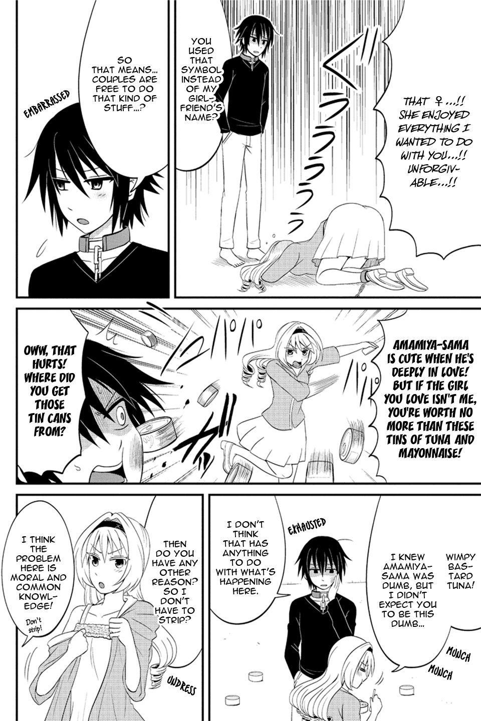 Kyoudai hodo Chikaku Tooimono wa Nai Chapter 75 - Page 5