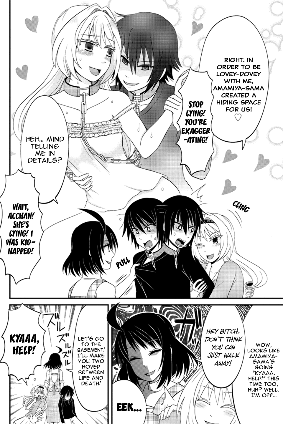 Kyoudai hodo Chikaku Tooimono wa Nai Chapter 75 - Page 9