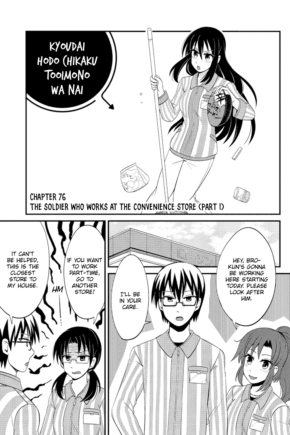 Kyoudai hodo Chikaku Tooimono wa Nai Chapter 76 - Page 2