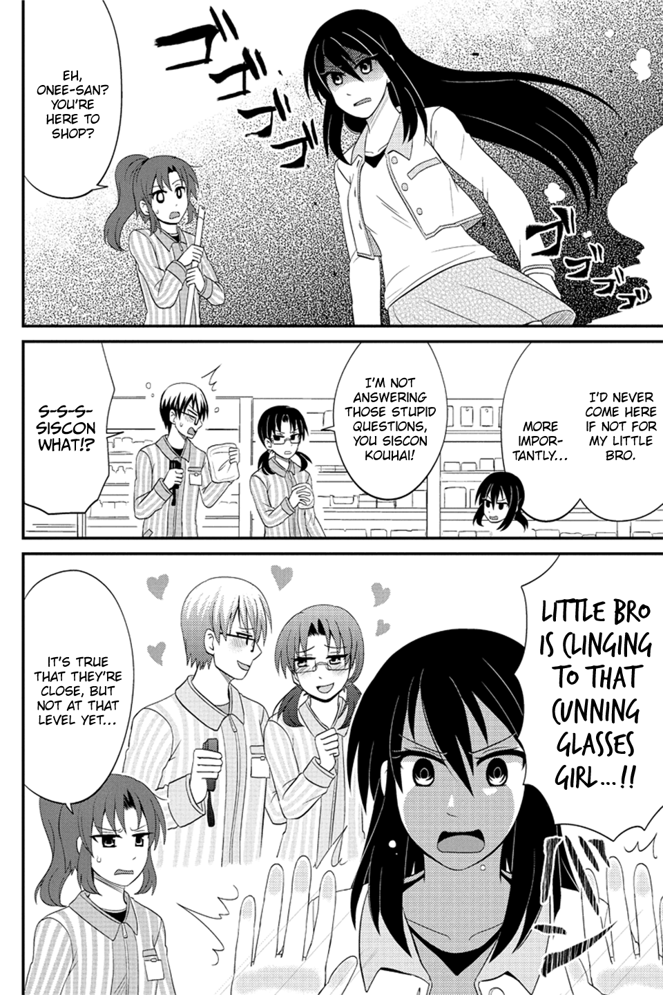 Kyoudai hodo Chikaku Tooimono wa Nai Chapter 77 - Page 5