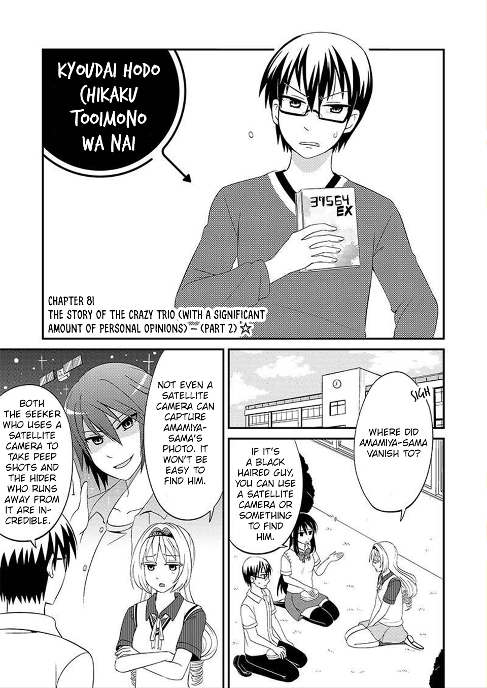Kyoudai hodo Chikaku Tooimono wa Nai Chapter 81 - Page 2