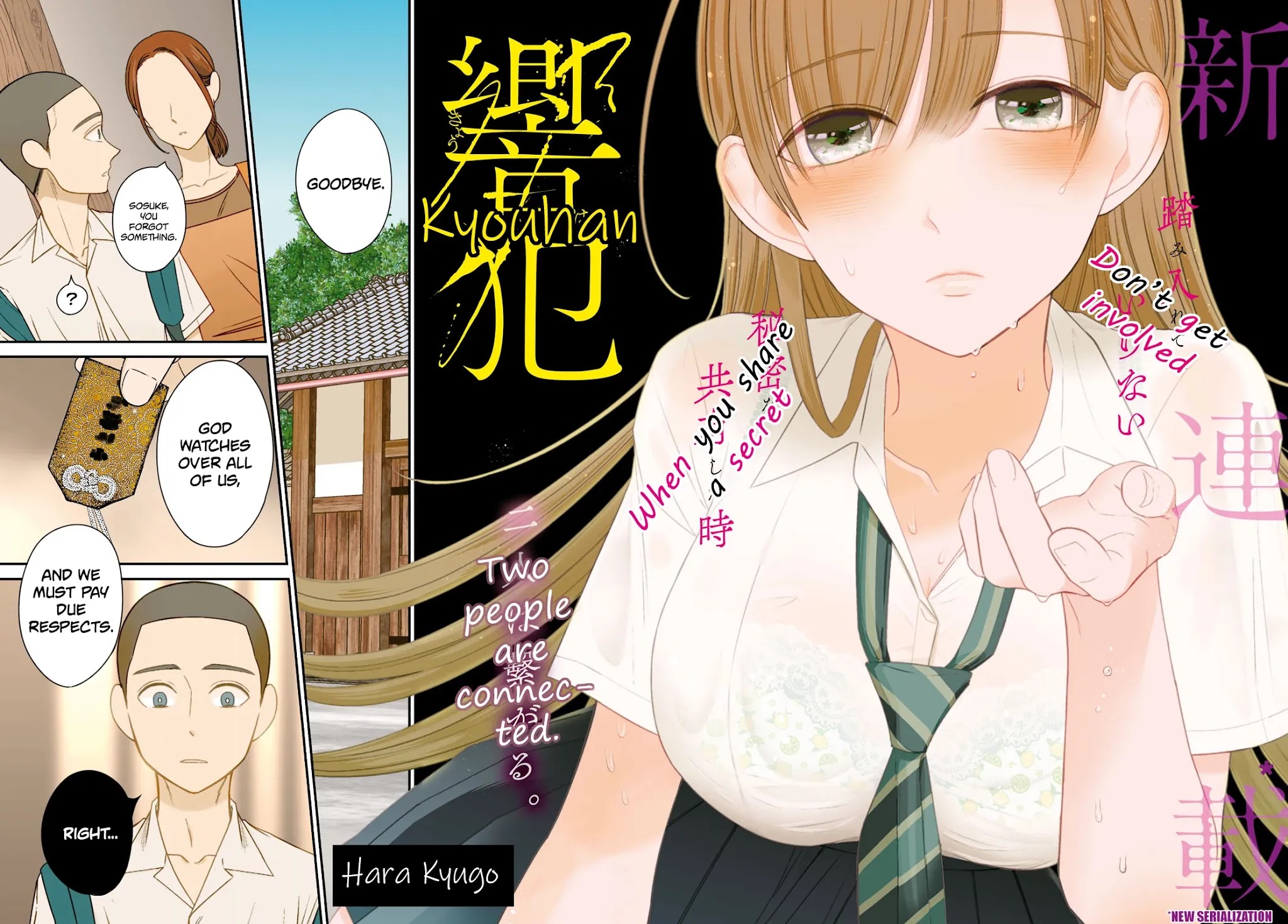 Kyouhan Chapter 1 - Page 2