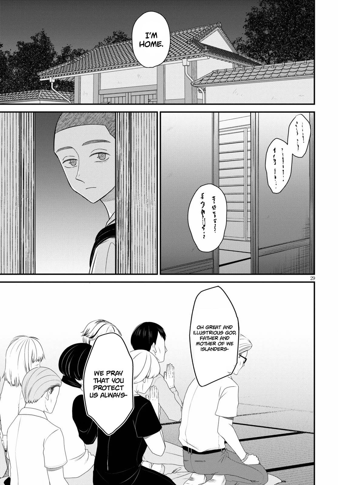 Kyouhan Chapter 1 - Page 32
