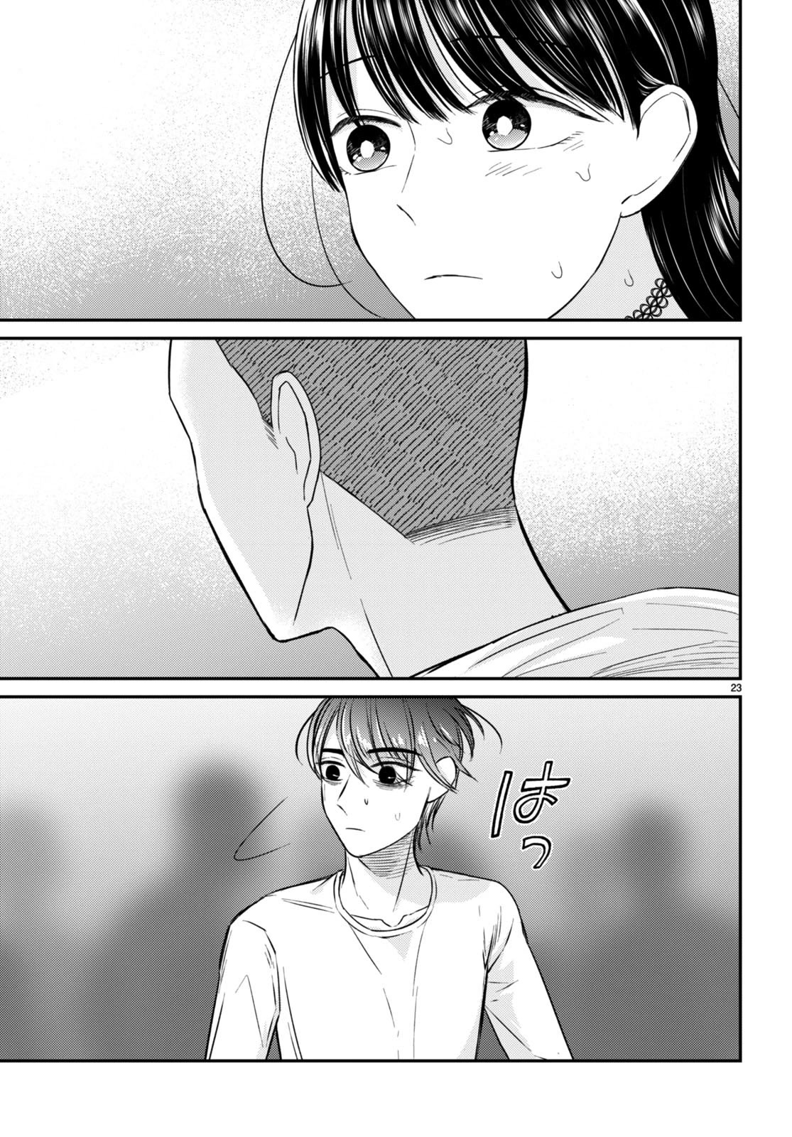 Kyouhan Chapter 10 - Page 23