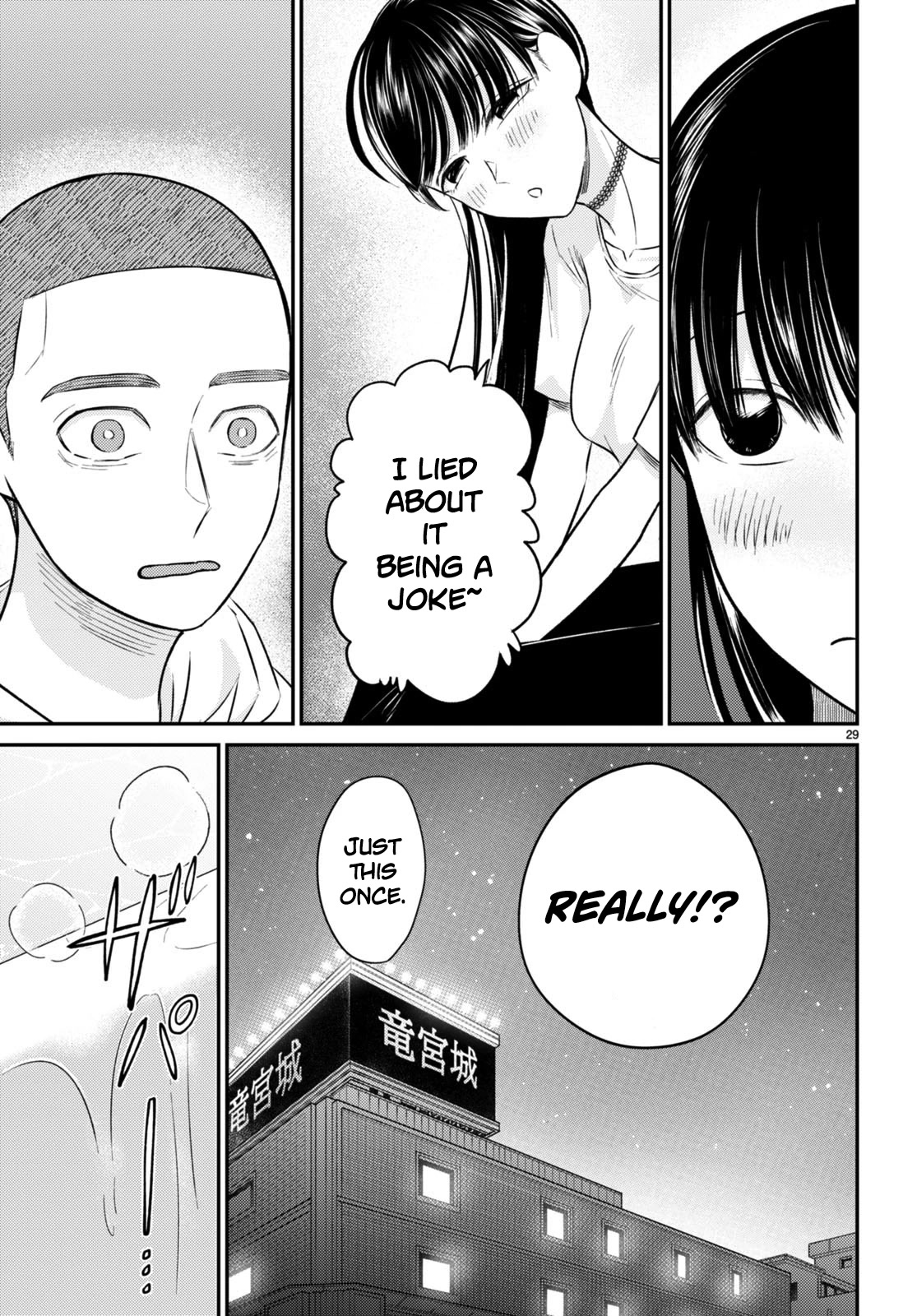 Kyouhan Chapter 10 - Page 29
