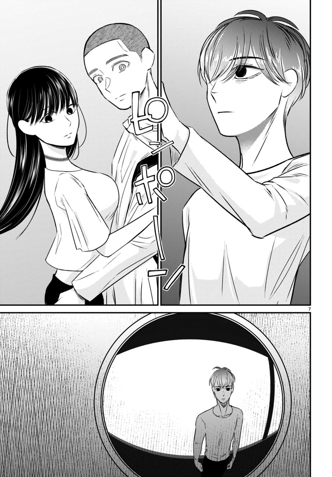 Kyouhan Chapter 10 - Page 7