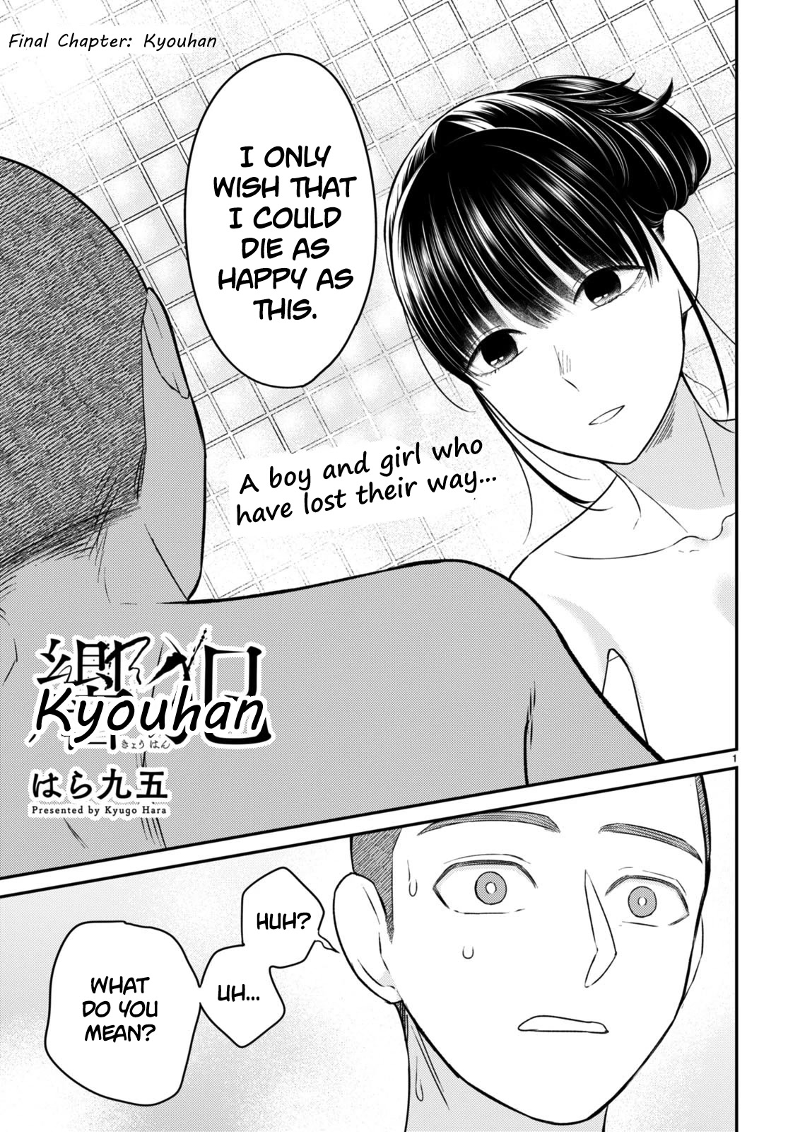 Kyouhan Chapter 11 - Page 1