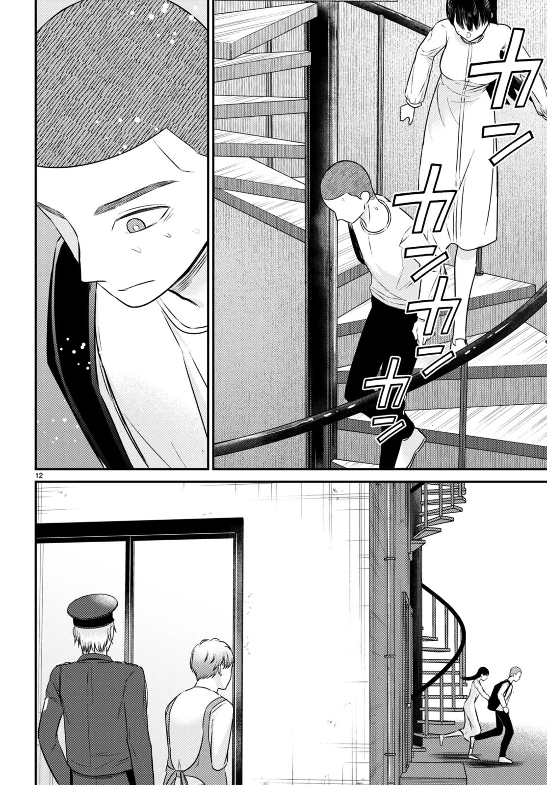Kyouhan Chapter 11 - Page 12